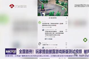 追梦：球队要养成良好的习惯 之前我做了一些愚蠢的事情